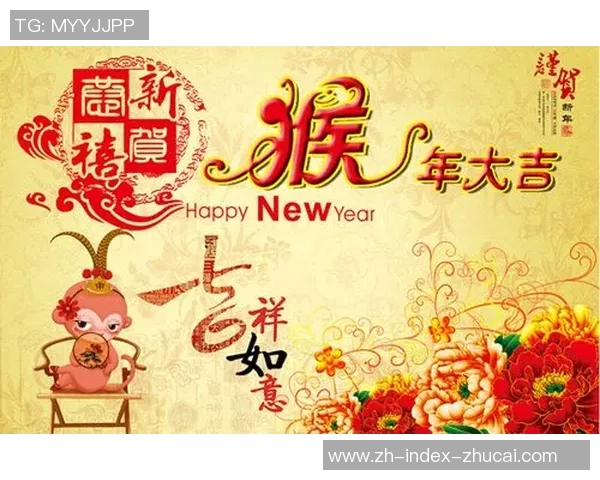 足球明星送上新年祝福愿你在新的一年里健康快乐事业腾飞